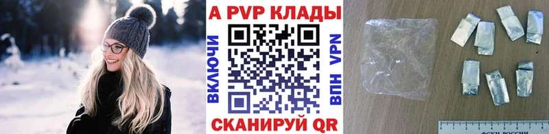 APVP крисы CK  Купить  Нижний Ломов 