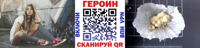 ГЕРОИН афганец  Купить  Нижний Ломов 