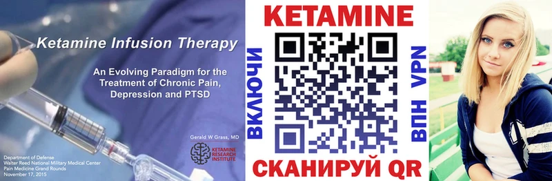 Купить где  Нижний Ломов  Кетамин VHQ 
