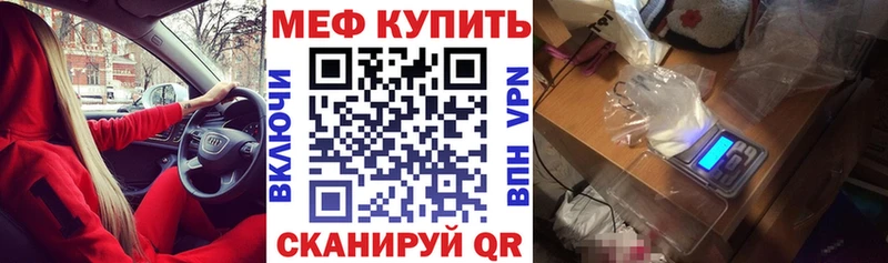 Мефедрон кристаллы  Купить закладки  Нижний Ломов 