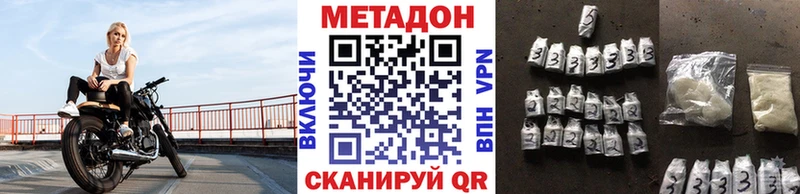 Купить  Нижний Ломов  Метадон methadone 